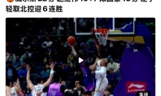 9you娱乐-篮网主场遭遇惨败，开拓者全面压制获胜