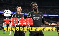 九游VIP-关于里昂逆袭，晋级欧冠四强战场的信息