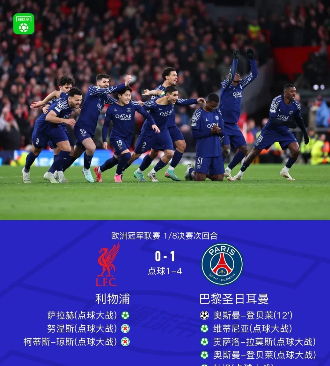 利物浦-狂胜波尔图，锁定小组第一的简单介绍