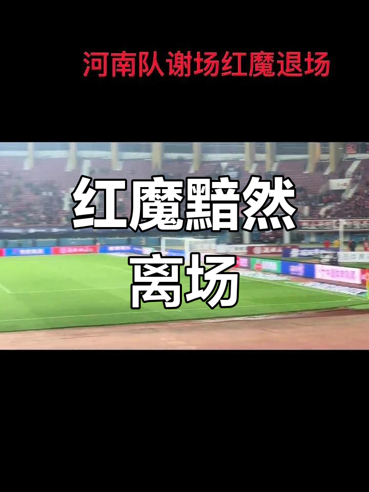 关于河南建业输给上海申花，降级区险象环生的信息