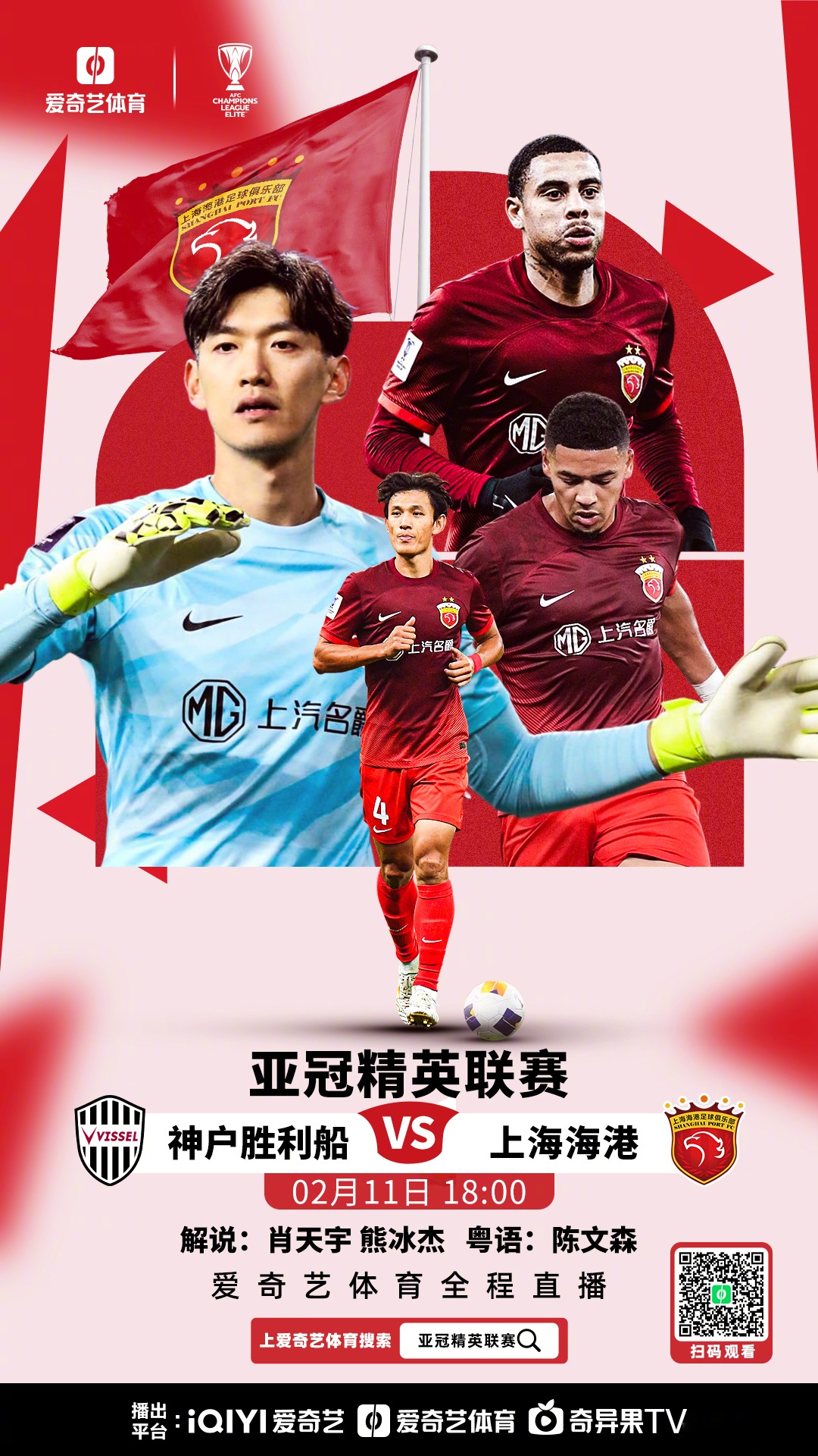 富力主场力克天海，近期中超表现持续稳定的简单介绍