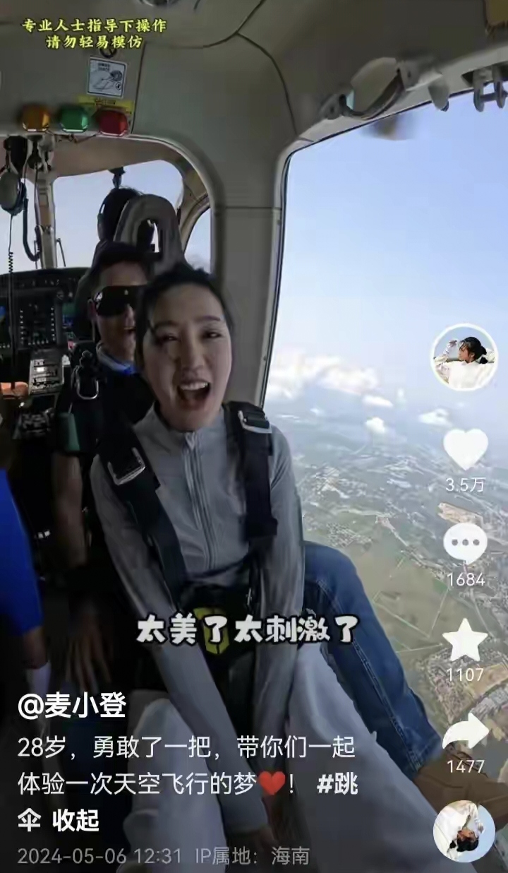 自信勇气挑战极限，女子项目创历史新高！的简单介绍