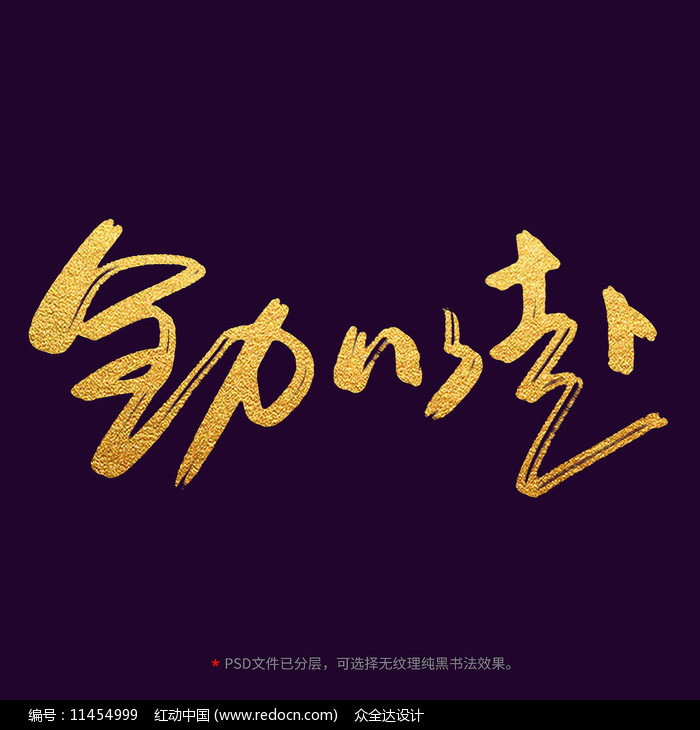 全力以赴！球队员积极备战，为比赛全情投入的简单介绍