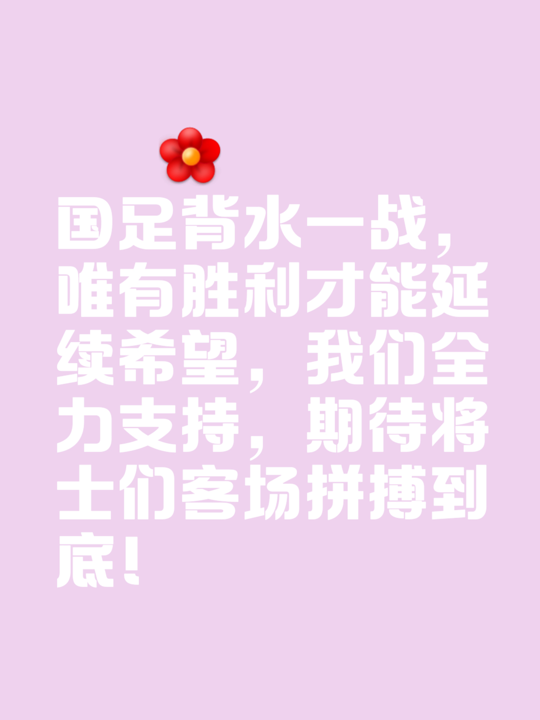 全力以赴！球队员积极备战，为比赛全情投入的简单介绍