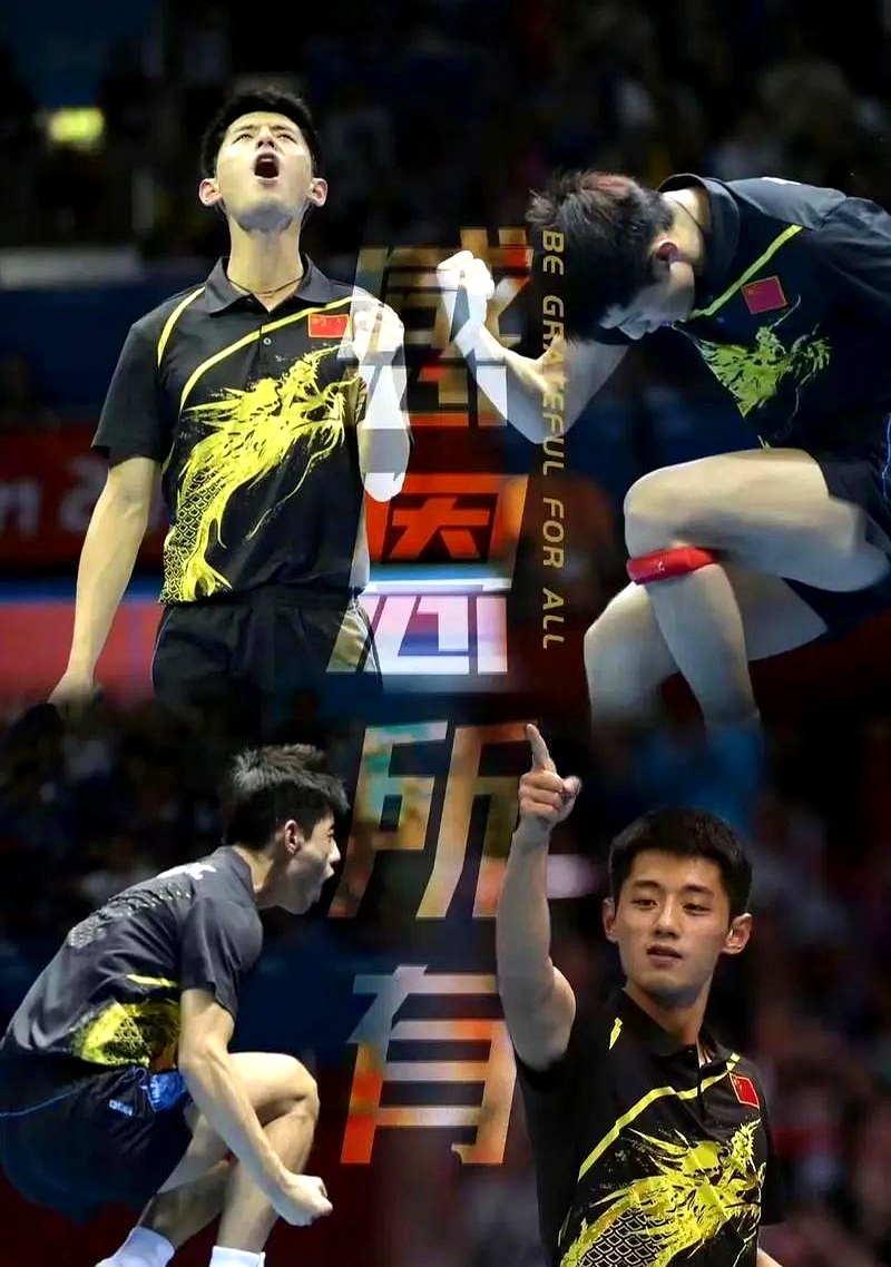 日本队逆转英格兰队，张继科刷新纪录的简单介绍
