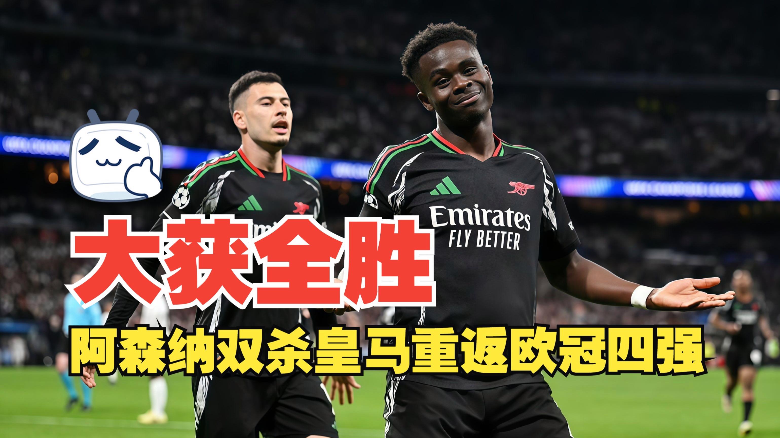 关于里昂逆袭,晋级欧冠四强战场的信息 关于里昂逆袭,晋级欧冠四强战场的信息